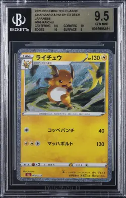 2023 POKEMON TCG CLASSIC CHARIZARD & HO-OH EX DECK JAPANESE #009 RAICHU BGS 9.5 - Image 1