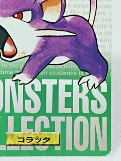 Rattata No.019 Pokemon Carddass File Monsters Collection Bandai Japanese - Image 4