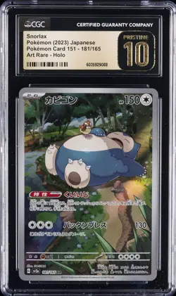 2023 POKEMON POKEMON CARD 151 - ART RARE - HOLO - JPN SNORLAX CGC 10 PRISTINE - Image 1