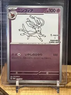 Yu Nagaba Sylveon Promo 070/SV-POKEMON Card 2023 MINT - Image 1