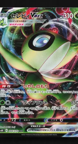Celebi VMAX 004/070 LP Jet-Black Spirit Japanese Pokemon Card TCG - Image 1