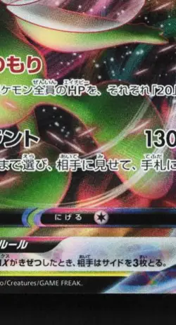 Celebi VMAX 004/070 LP Jet-Black Spirit Japanese Pokemon Card TCG - Image 3