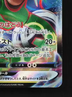 Rayquaza VMAX 120/184 NM VMAX Climax Japanese Pokemon Card TCG - Image 3