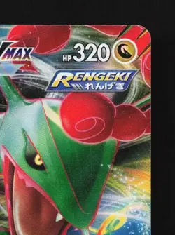 Rayquaza VMAX 120/184 NM VMAX Climax Japanese Pokemon Card TCG - Image 5