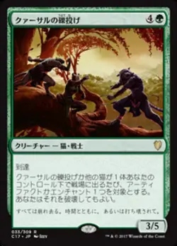 Qasali Slingers JAPANESE - C17 Commander 2017 - MTG Magic NM - Image 1