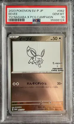 2023 POKEMON JAPANESE SV-P PROMO YU NAGABA X POKEMON CARD #062 EEVEE PSA 10 - Image 1