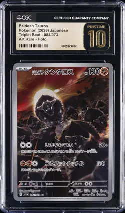 2023 POKEMON TRIPLET BEAT - ART RARE HOLO JPN PALDEAN TAUROS CGC 10 PRISTINE - Image 1