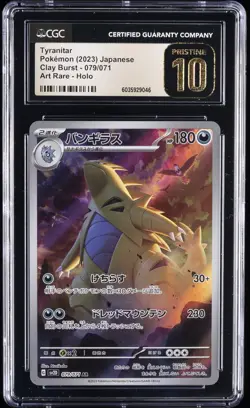 2023 POKEMON CLAY BURST - ART RARE - HOLO - JPN TYRANITAR CGC 10 PRISTINE - Image 1