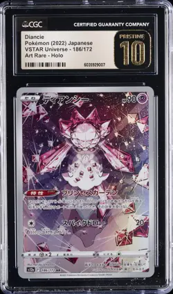 2022 POKEMON VSTAR UNIVERSE - ART RARE - HOLO - JPN DIANCIE CGC 10 PRISTINE - Image 1