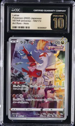 2022 POKEMON VSTAR UNIVERSE - ART RARE - HOLO - JPN LATIAS CGC 10 PRISTINE - Image 1
