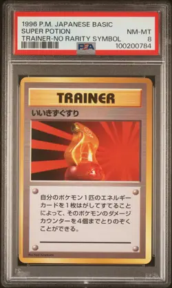 1996 POKEMON BASE SET JAPANESE TRAINER-NO RARITY SYMBOL SUPER POTION PSA 8 - Image 1