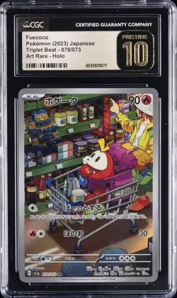 2023 POKEMON TRIPLET BEAT - ART RARE - HOLO - JPN FUECOCO CGC 10 PRISTINE - Image 1
