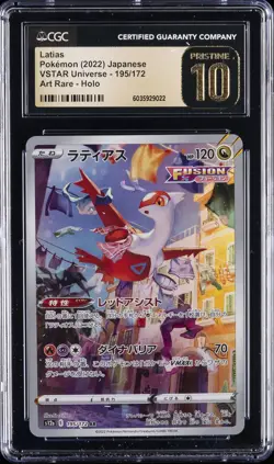 2022 POKEMON VSTAR UNIVERSE - ART RARE - HOLO - JPN LATIAS CGC 10 PRISTINE - Image 1