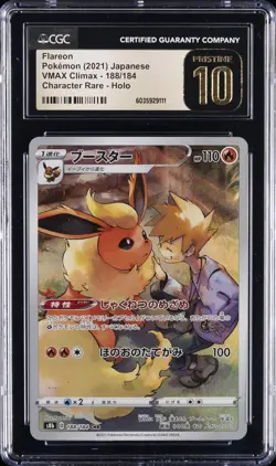 2021 POKEMON VMAX CLIMAX - CHARACTER RARE - HOLO - JPN FLAREON CGC 10 PRISTINE - Image 1
