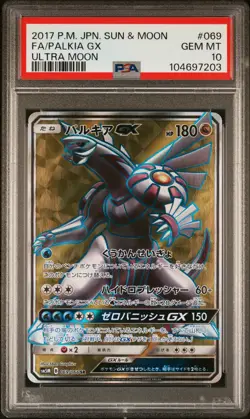 2017 POKEMON JPN SUN & MOON ULTRA MOON #069 FULL ART/PALKIA GX PSA 10 - Image 1