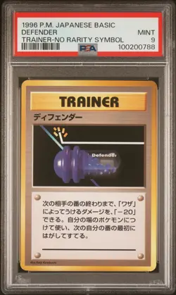 1996 POKEMON BASE SET JAPANESE TRAINER-NO RARITY SYMBOL DEFENDER PSA 9 - Image 1