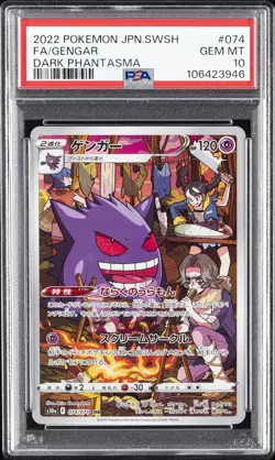 2022 POKEMON JPN SWORD & SHIELD DARK PHANTASMA #074 FULL ART/GENGAR PSA 10 - Image 1