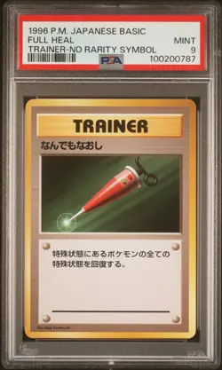 1996 POKEMON BASE SET JAPANESE TRAINER-NO RARITY SYMBOL FULL HEAL PSA 9 - Image 1