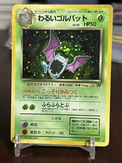 Dark Golbat No. 042 Japanese Team Rocket HOLO Rare Pokemon MP SWIRL!! - Image 1