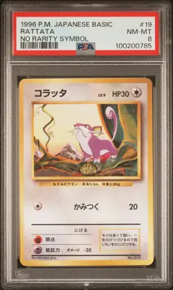 1996 POKEMON BASE SET JAPANESE NO RARITY SYMBOL #19 RATTATA PSA 8 - Image 1