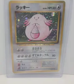 Pokemon Chansey Holo No. 113 Base Set Holo NM (Japanese) - Image 1