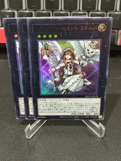 3x QCCU-JP135 Minerva, the Exalted Lightsworn - Ultra Rare side UNITY/Yu-Gi-Oh! - Image 1