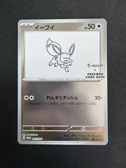 Pokemon TCG Eevee 062/Sv-p Yu Nagaba Promo Card Japanese Edition NM - Image 1