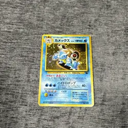 Japanese Pokemon Card Blastoise No.009 Intro Squirtle Deck Vintage EP62 - Image 1