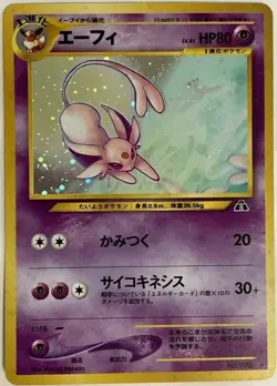 Espeon Pokemon Card Game Pocket Monster Nintendo Japanese Very rare No.196 F/S 3 - Image 1