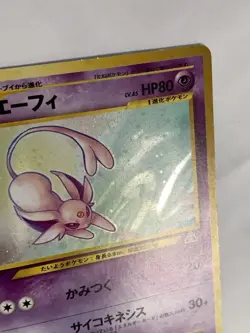 Espeon Pokemon Card Game Pocket Monster Nintendo Japanese Very rare No.196 F/S 3 - Image 4