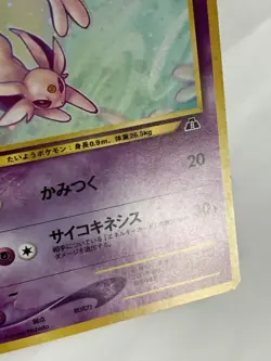 Espeon Pokemon Card Game Pocket Monster Nintendo Japanese Very rare No.196 F/S 3 - Image 5