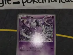 Gothita Japanese Card XYH Mega Audino-EX Mega Battle Deck 003/026 NM - Image 2