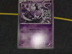 Gothita Japanese Card XYH Mega Audino-EX Mega Battle Deck 003/026 NM - Image 3