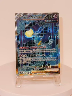 Iron Crown ex SAR 214/187 Terastal Festival SV8a Pokemon Card Game Japanese NM - Image 2