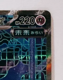 Iron Crown ex SAR 214/187 Terastal Festival SV8a Pokemon Card Game Japanese NM - Image 4
