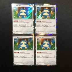 Pokemon Card Snorlax 076/095 R Japanese 4 sheets - Image 1
