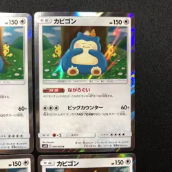 Pokemon Card Snorlax 076/095 R Japanese 4 sheets - Image 3