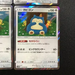 Pokemon Card Snorlax 076/095 R Japanese 4 sheets - Image 4