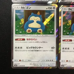 Pokemon Card Snorlax 076/095 R Japanese 4 sheets - Image 5