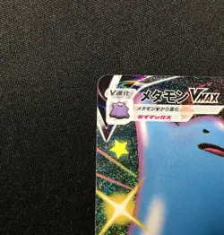 Pokemon Card Ditto VMAX s4a 324/190 Shiny Star V Japanese - Image 3