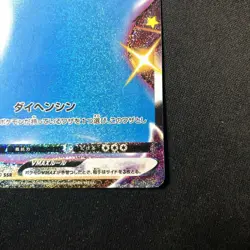 Pokemon Card Ditto VMAX s4a 324/190 Shiny Star V Japanese - Image 5