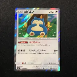 Pokemon Card Snorlax 076/095 R Japanese - Image 1