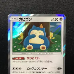 Pokemon Card Snorlax 076/095 R Japanese - Image 2