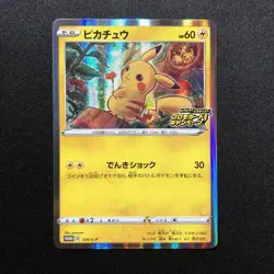 Pokemon Card Pikachu 124/S-P Promo Astonishing Voltecker - Image 1