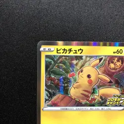 Pokemon Card Pikachu 124/S-P Promo Astonishing Voltecker - Image 2