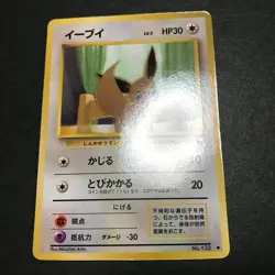 Lot of 4 Eevee No.133 etc Expansion Vending series Japanese Pokemon Card LPHP - Image 4