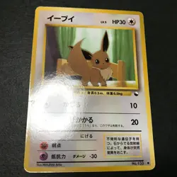 Lot of 4 Eevee No.133 etc Expansion Vending series Japanese Pokemon Card LPHP - Image 5