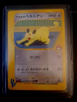 Whitney's Persian VS 016/141 Japanese Pokemon Card Near Mint 1st Edition 2001 - Image 1