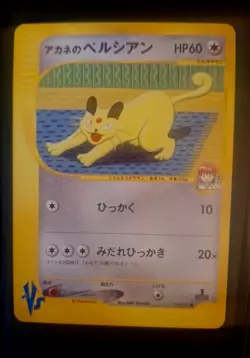 Whitney's Persian VS 016/141 Japanese Pokemon Card Near Mint 1st Edition 2001 - Image 2