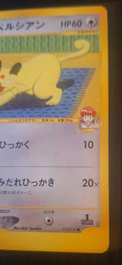 Whitney's Persian VS 016/141 Japanese Pokemon Card Near Mint 1st Edition 2001 - Image 3